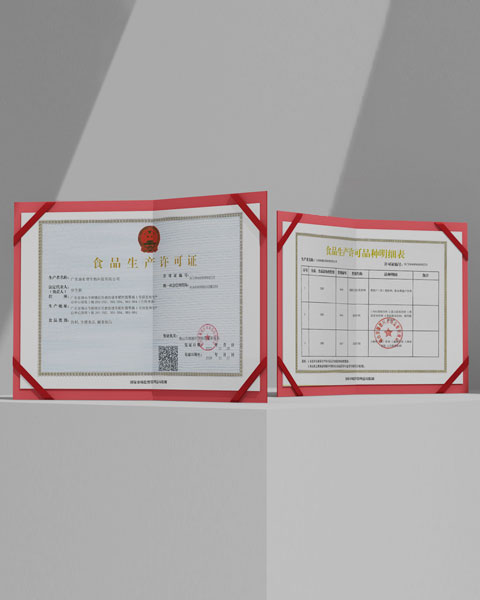 资质荣誉